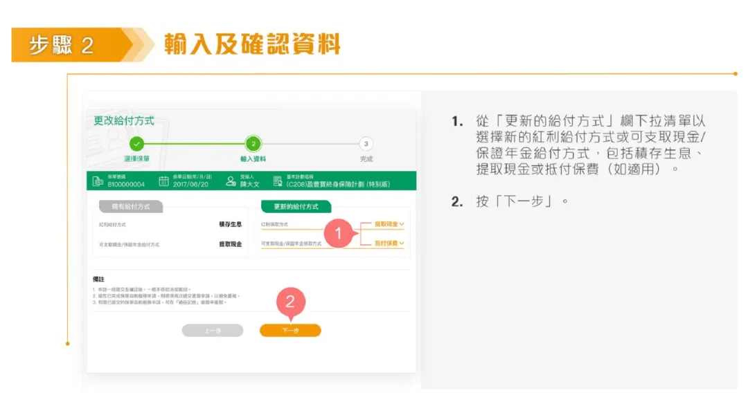 国寿(海外)全新储蓄险「傲珑创富」：美式分红，提领后不减基本金额！