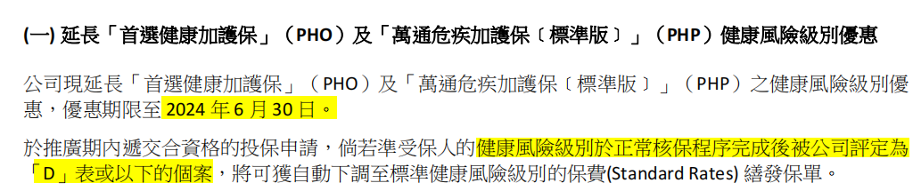 限时福利！5月香港各大保险公司放宽核保，抢先了解最新政策！