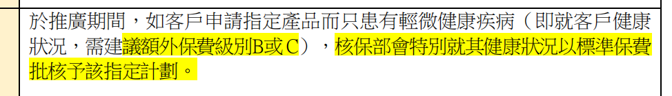 限时福利！5月香港各大保险公司放宽核保，抢先了解最新政策！