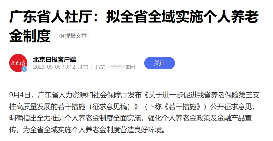 香港养老保险新福利：交12万领191万！退休后每年领3.5万！