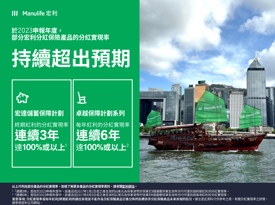 5.2%预缴延期至10月7日，宏利宏挚传承与国同庆！