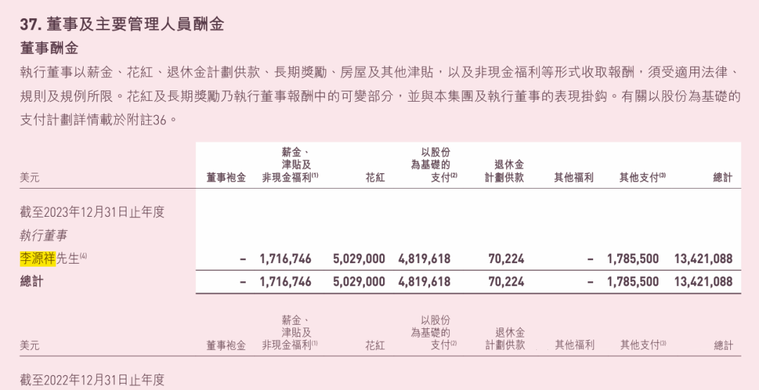 李源祥卸任友邦人寿董事长，新帅携9000万年薪上任