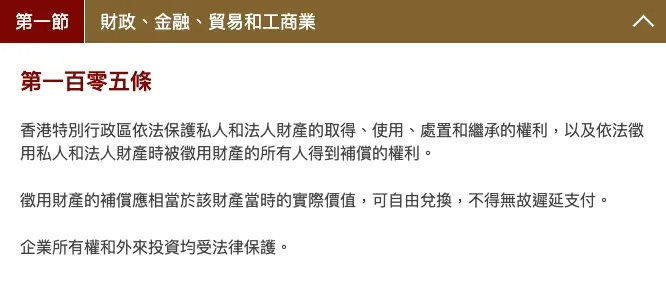 为何越来越多的客户选择赴港投保？从法律法规角度谈香港保单的私密性