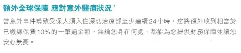 中银人寿「月悦出息」：快速回本、月月派息，躺赢理财的新选择！