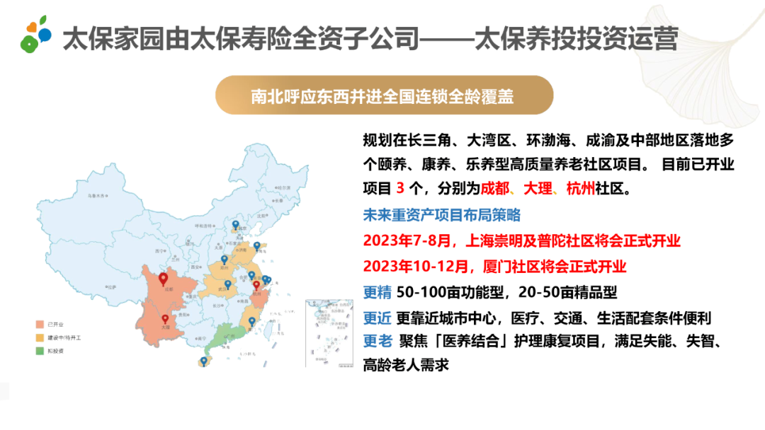 太保香港「世代悦享2」：13年回本，IRR高达7.2%！