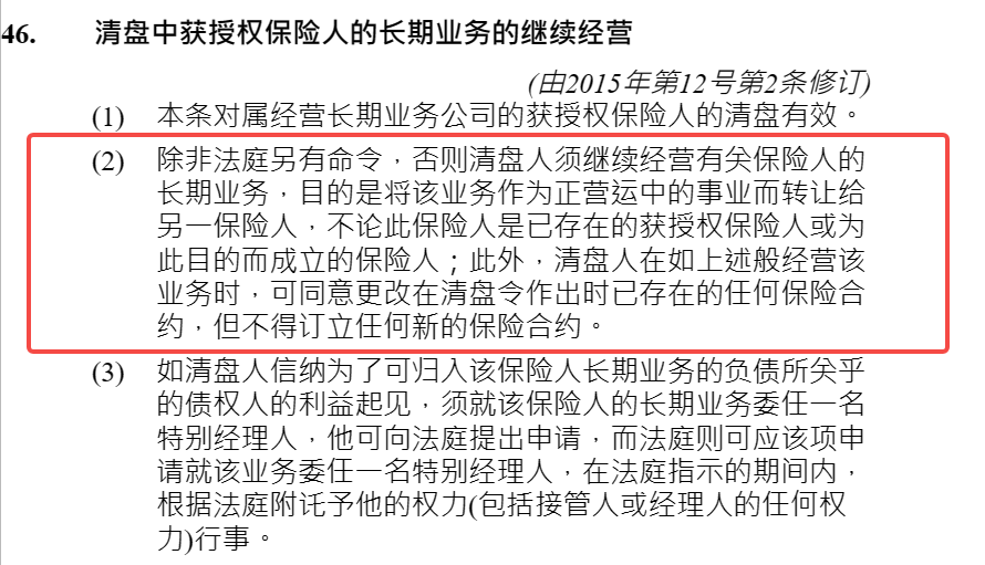 180余年零倒闭！起底香港保险稳如泰山的真相！