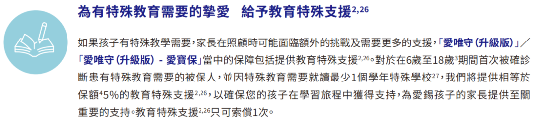 安盛旗舰重疾险「爱W守」：涵盖135种疾病，最高赔付1300%