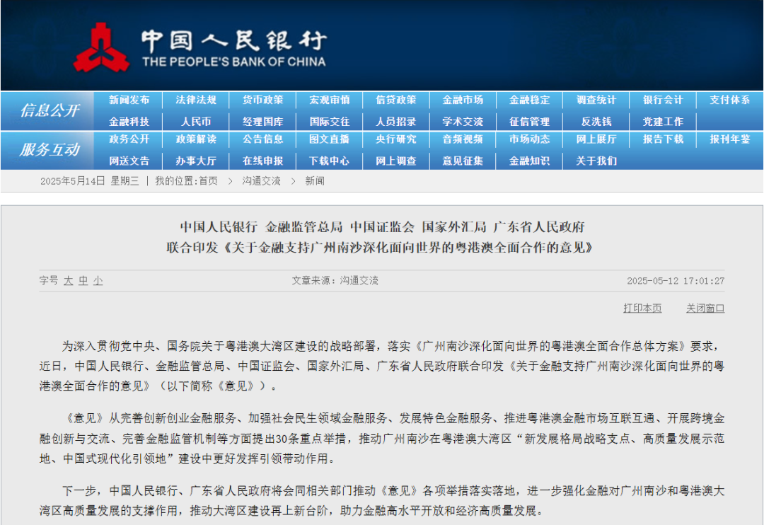 重磅利好！官方发文落实跨境保险理赔、续保便利化服务
