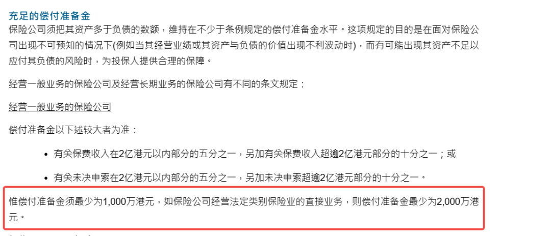 180余年零倒闭！起底香港保险稳如泰山的真相！
