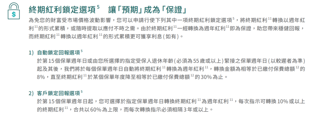 中短期储蓄新标杆！周大福人寿「闪耀传承」，预期4年回本，收益15年翻倍！